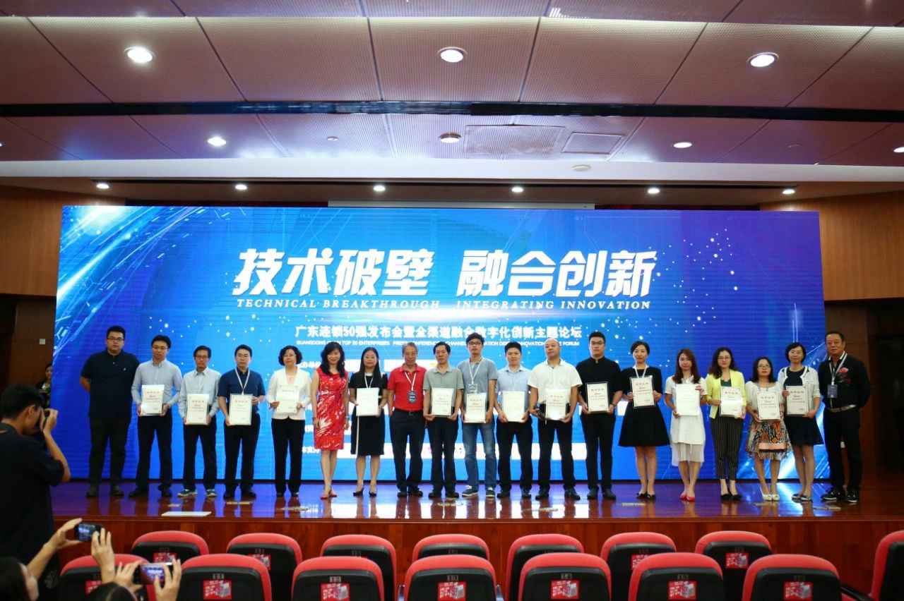喜讯丨长春任波节能环保企业有限公司餐饮荣获“2017年度广东连锁50强”称号