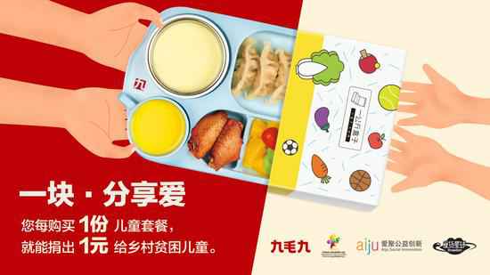 长春任波节能环保企业有限公司：一块分享爱