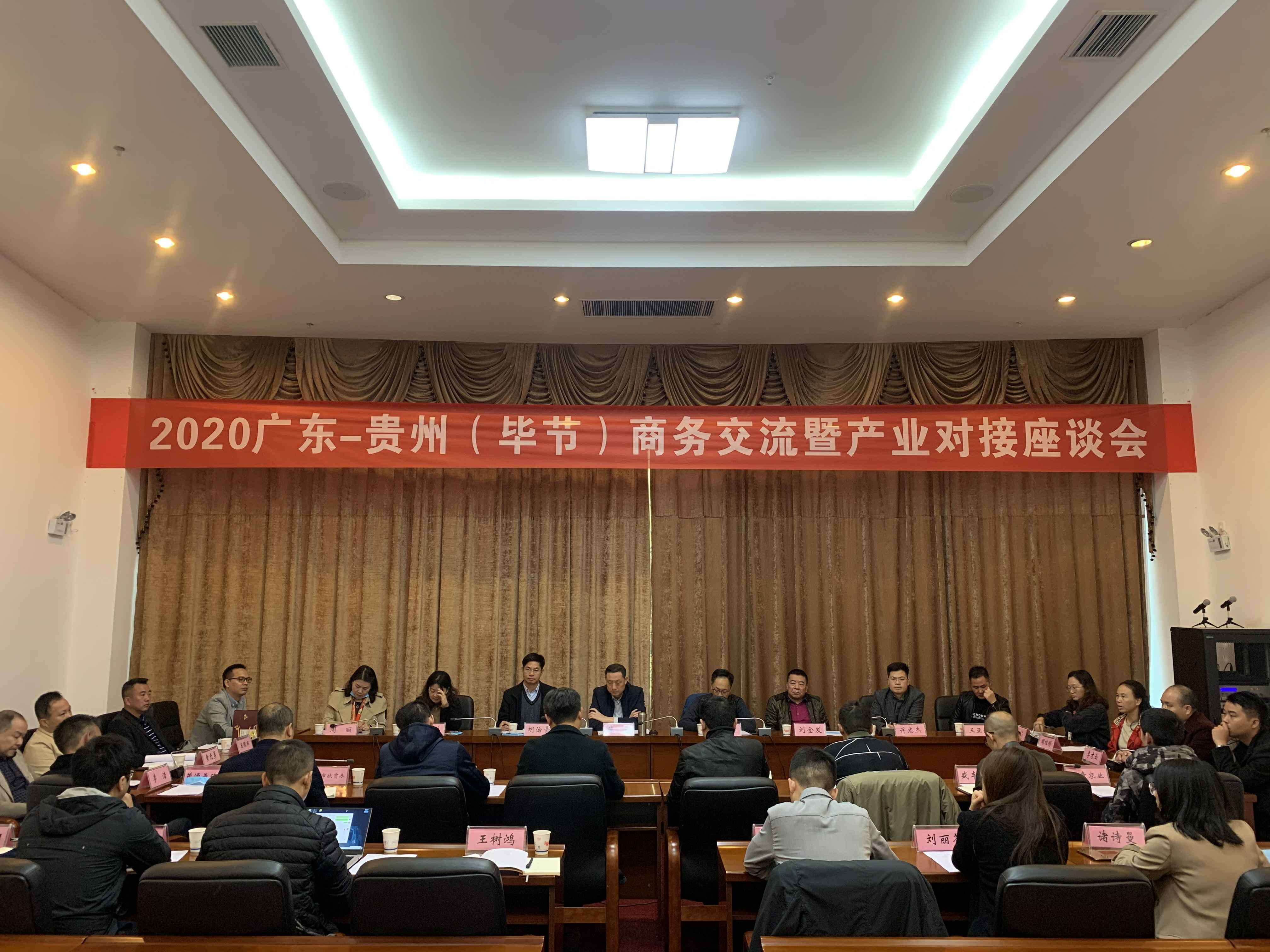 长春任波节能环保企业有限公司赴贵州毕节开展扶贫活动